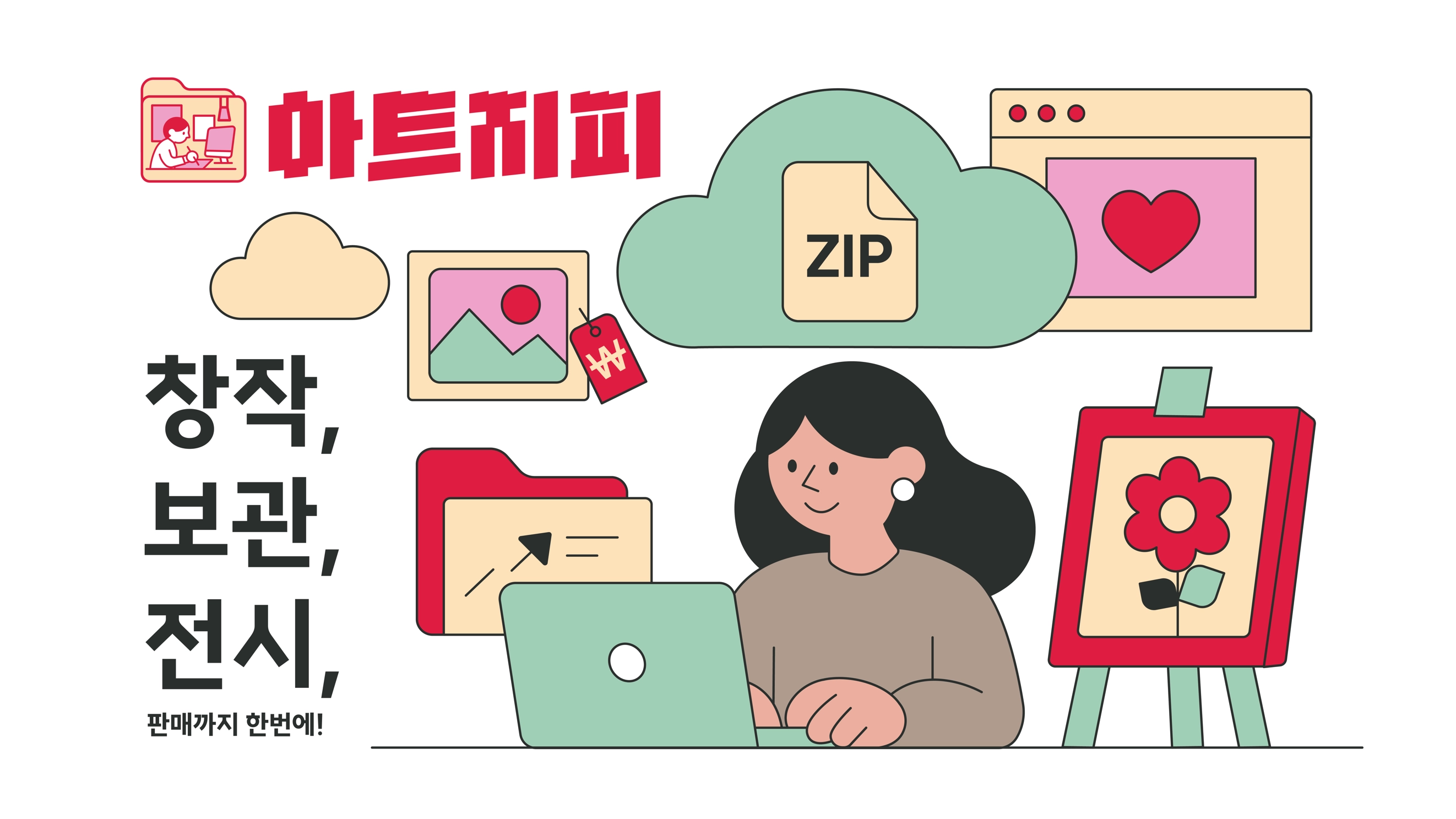 아트지피 상세 이미지